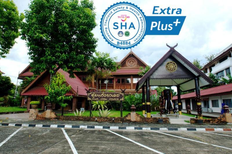 Vista Hotel Chiang Mai - Sha Extra Plus — Photos 2